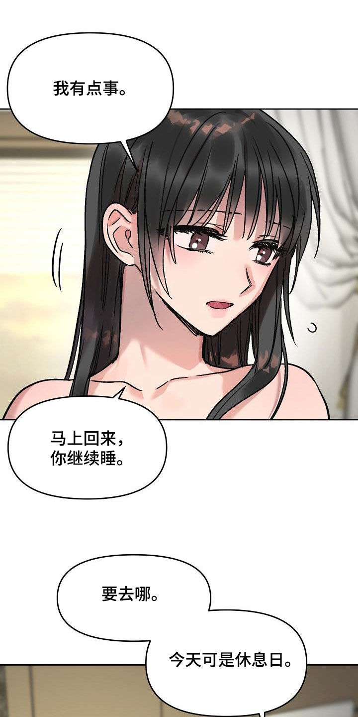 第19章：黏人3
