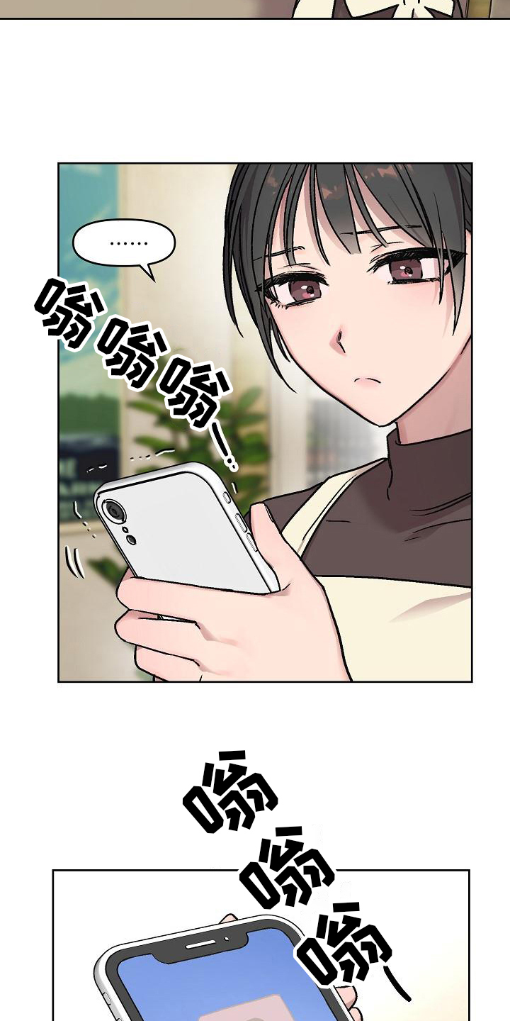 第4章：看穿2
