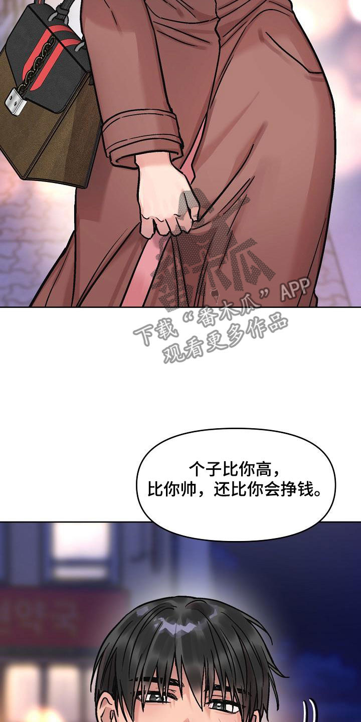 第18章：没办法退货13