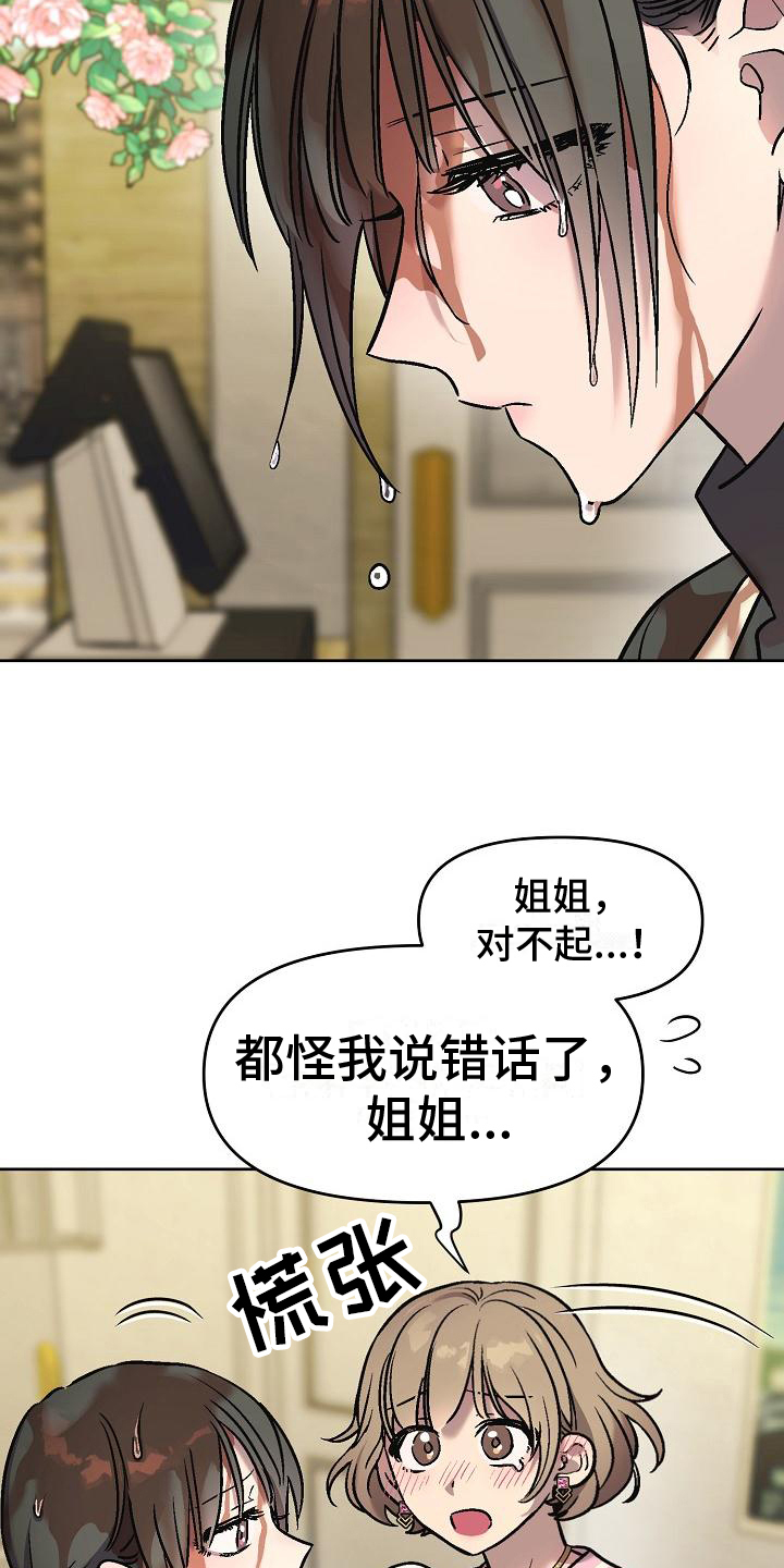 第7章：倒咖啡5