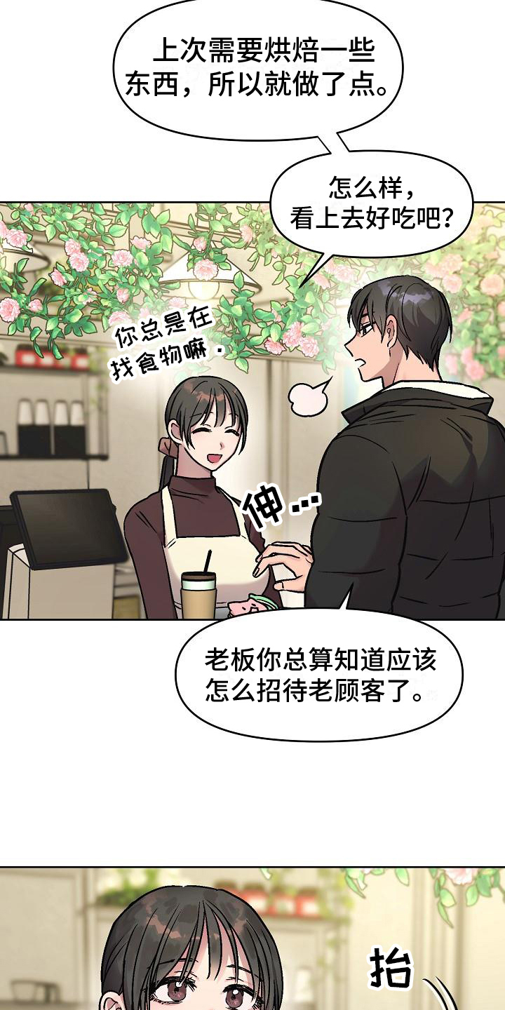 第3章：决心1