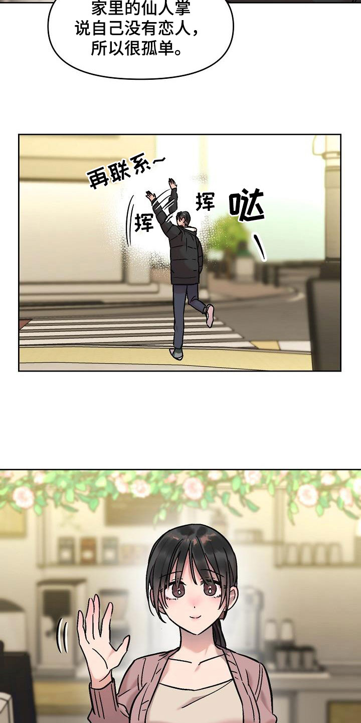 第16章：鼓励4