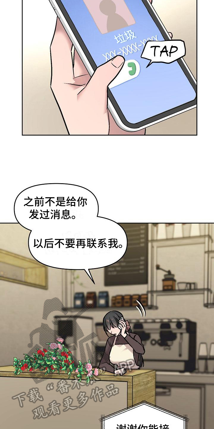 第4章：看穿3