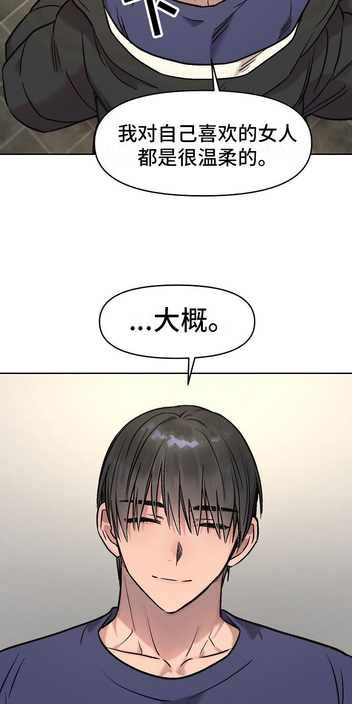 第9章：认真的12