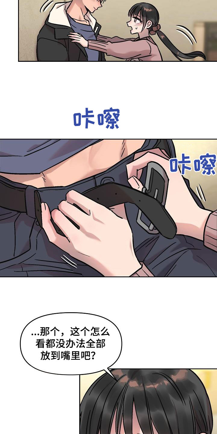 第15章：争分夺秒7