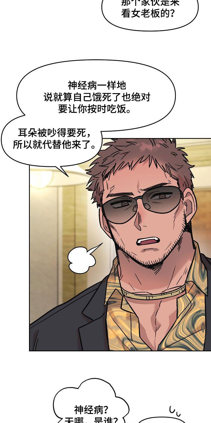 第17章：身世3