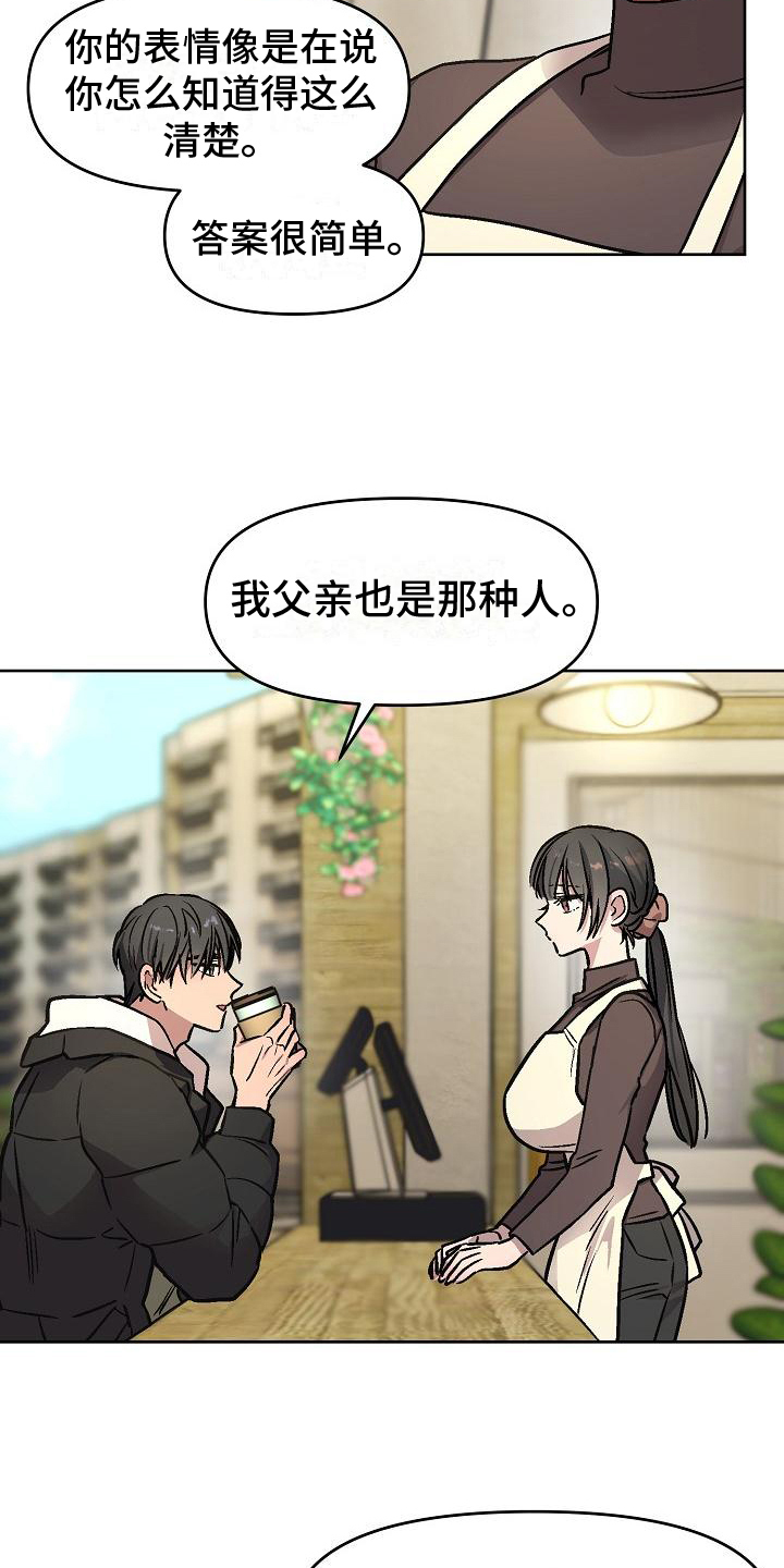 第4章：看穿17