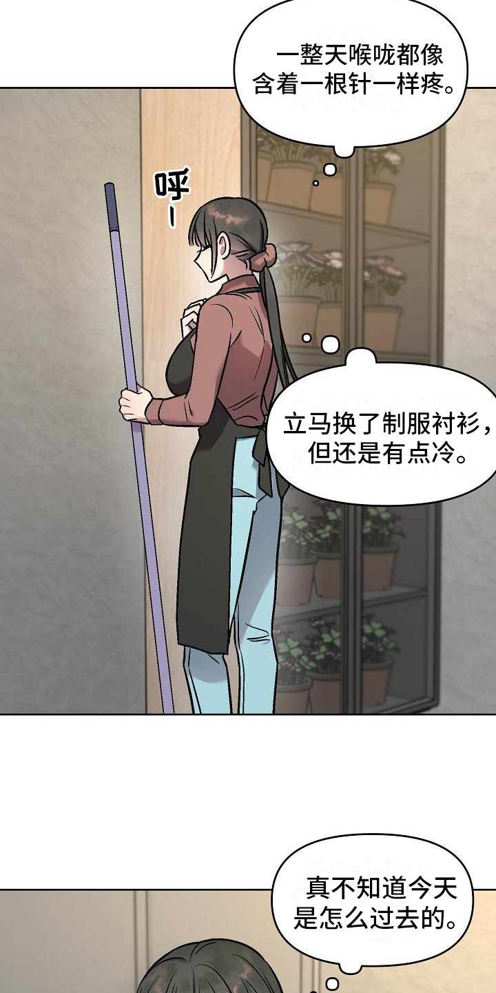 第7章：倒咖啡11