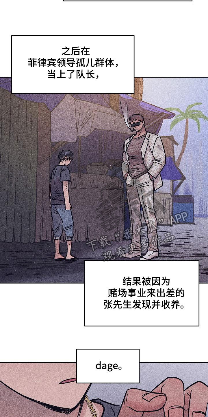 第17章：身世11