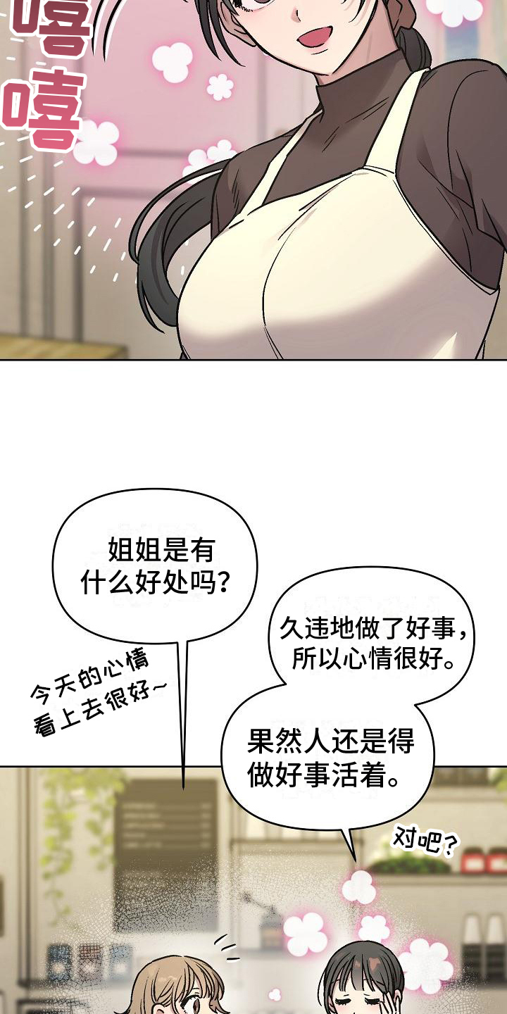 第3章：决心15