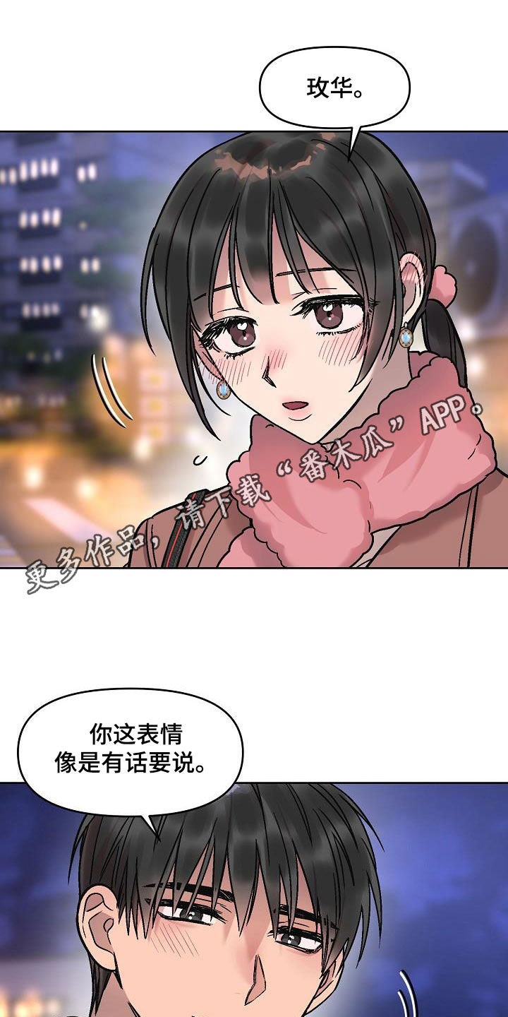 第18章：没办法退货0
