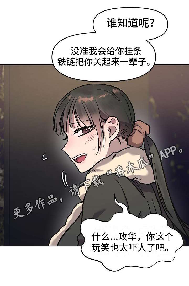 第8章：补偿19