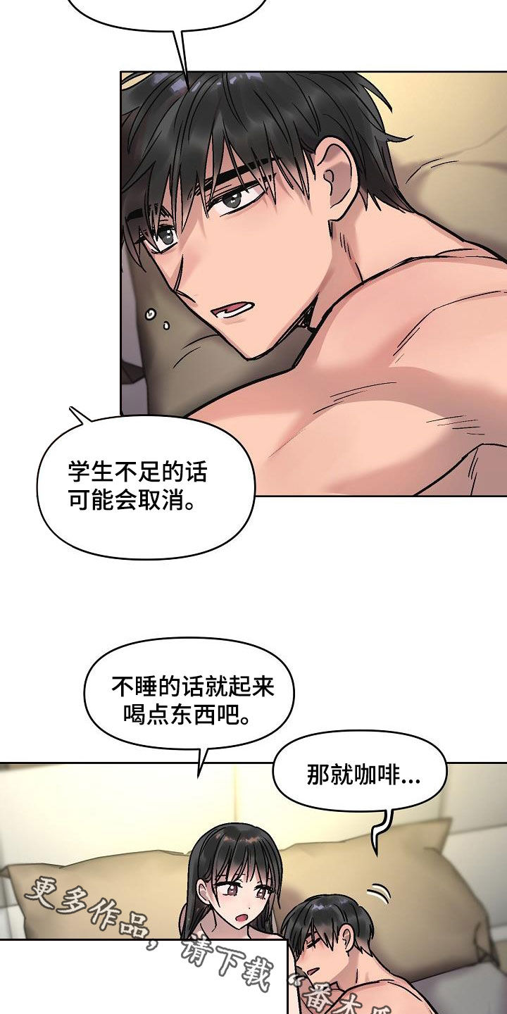 第19章：黏人18