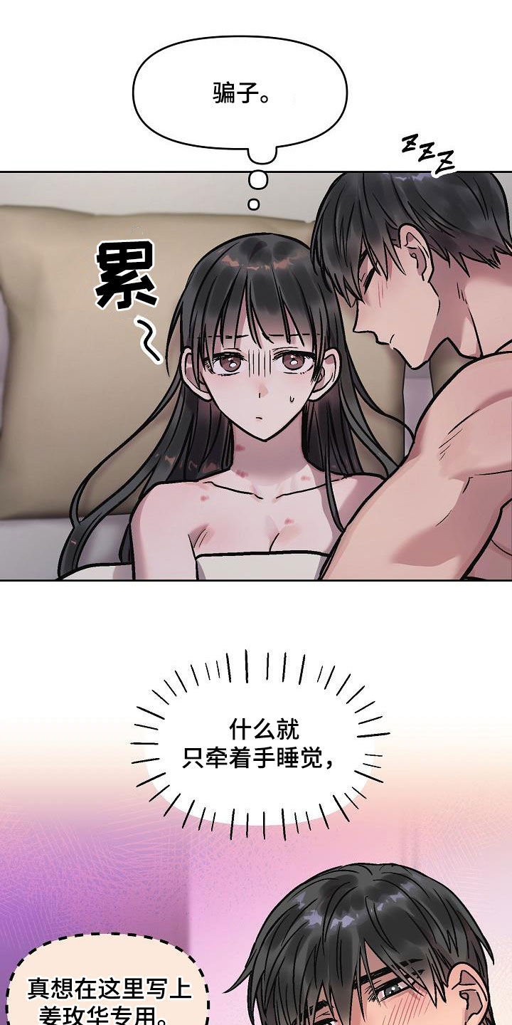 第13章：再叫一次8