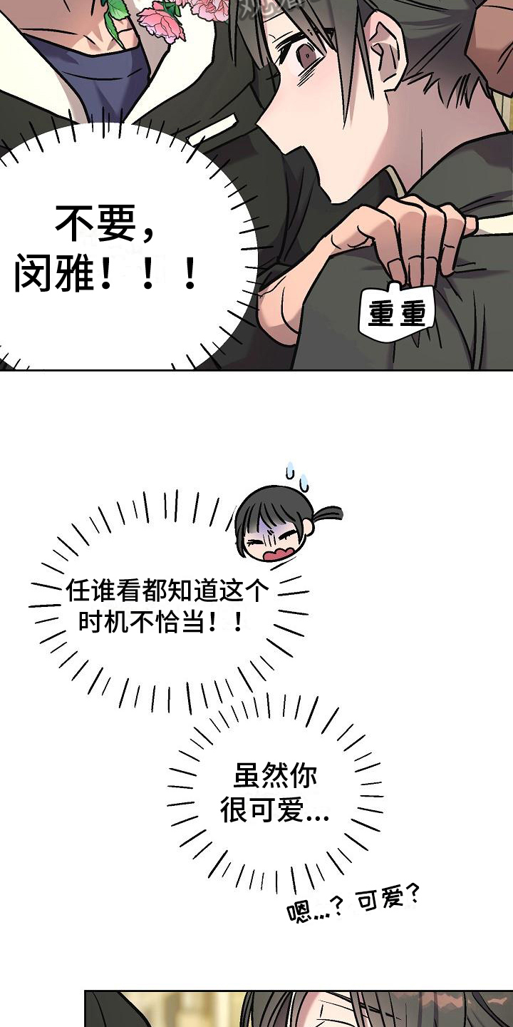 第6章：找机会16
