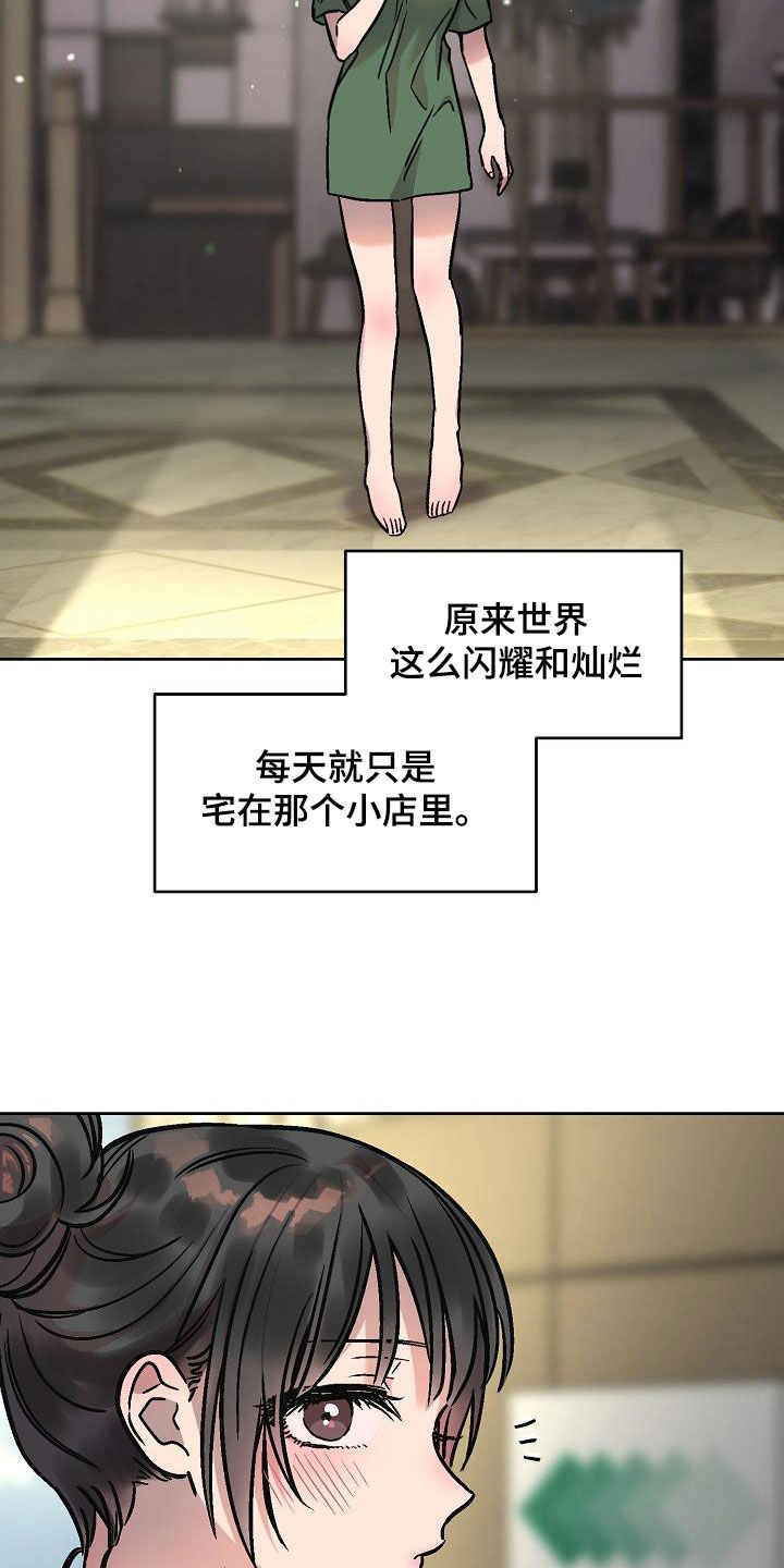 第14章：晚上见12