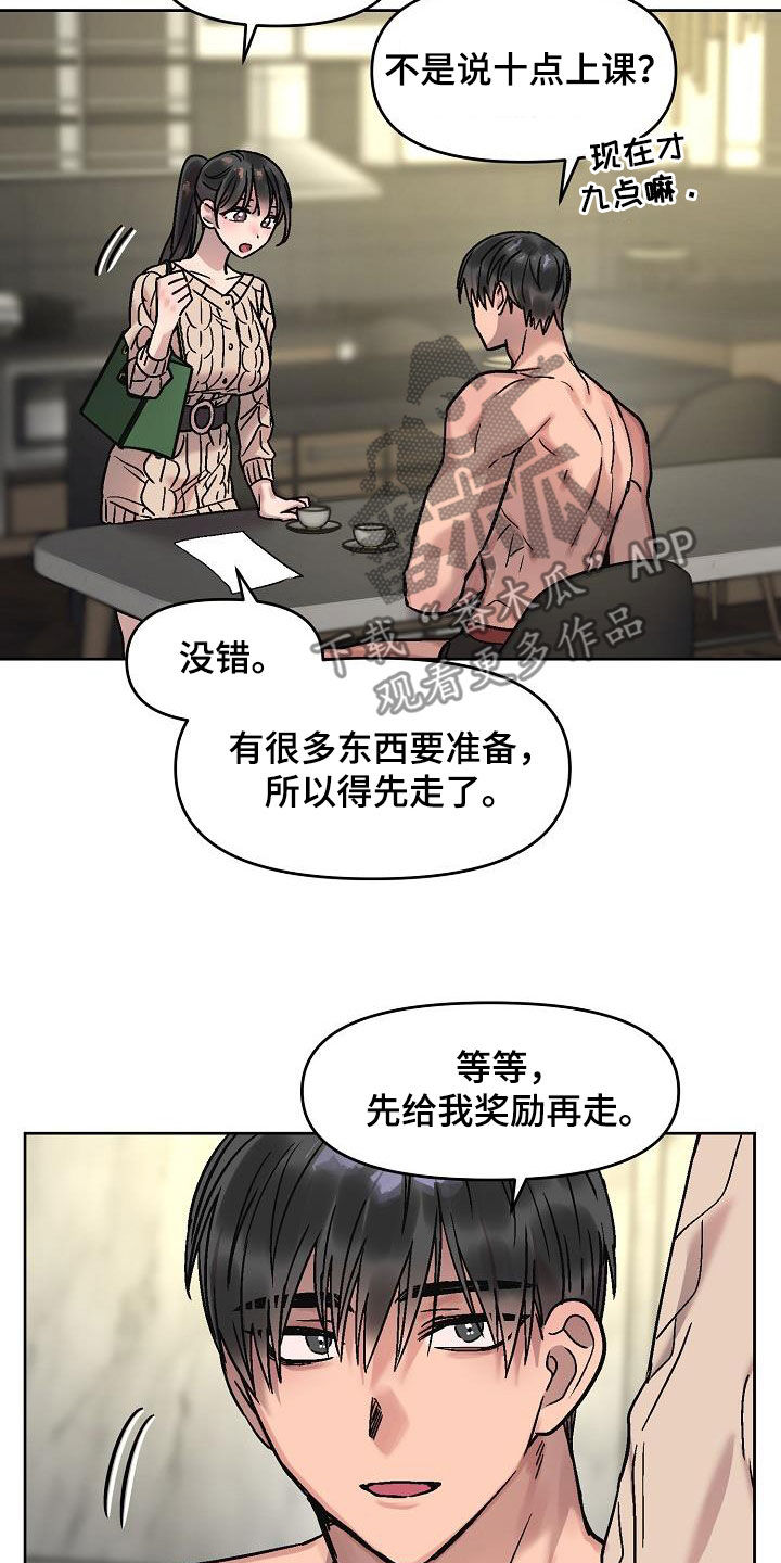 第20章：补偿16