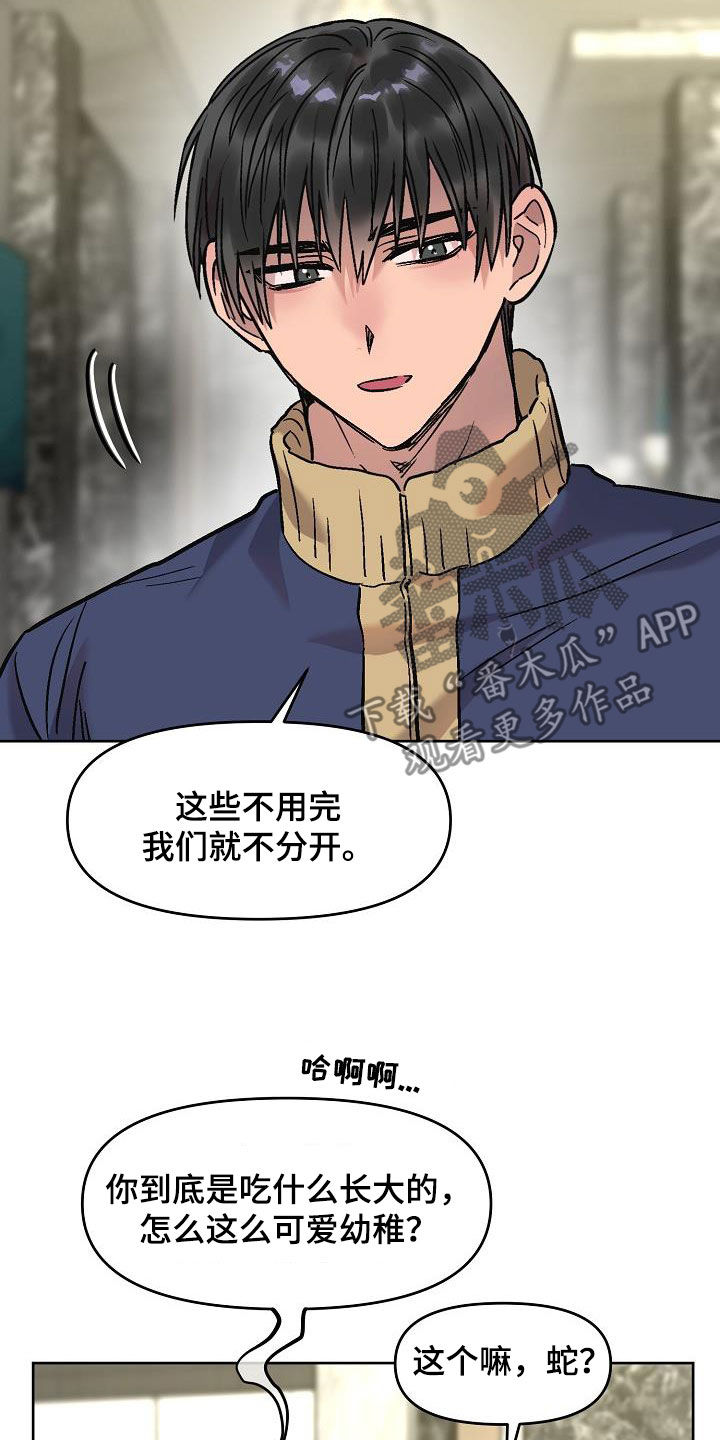 第14章：晚上见15