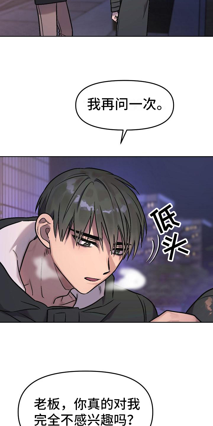 第8章：补偿4