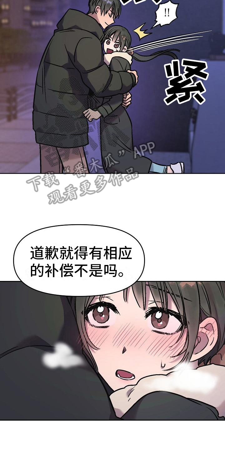 第8章：补偿8