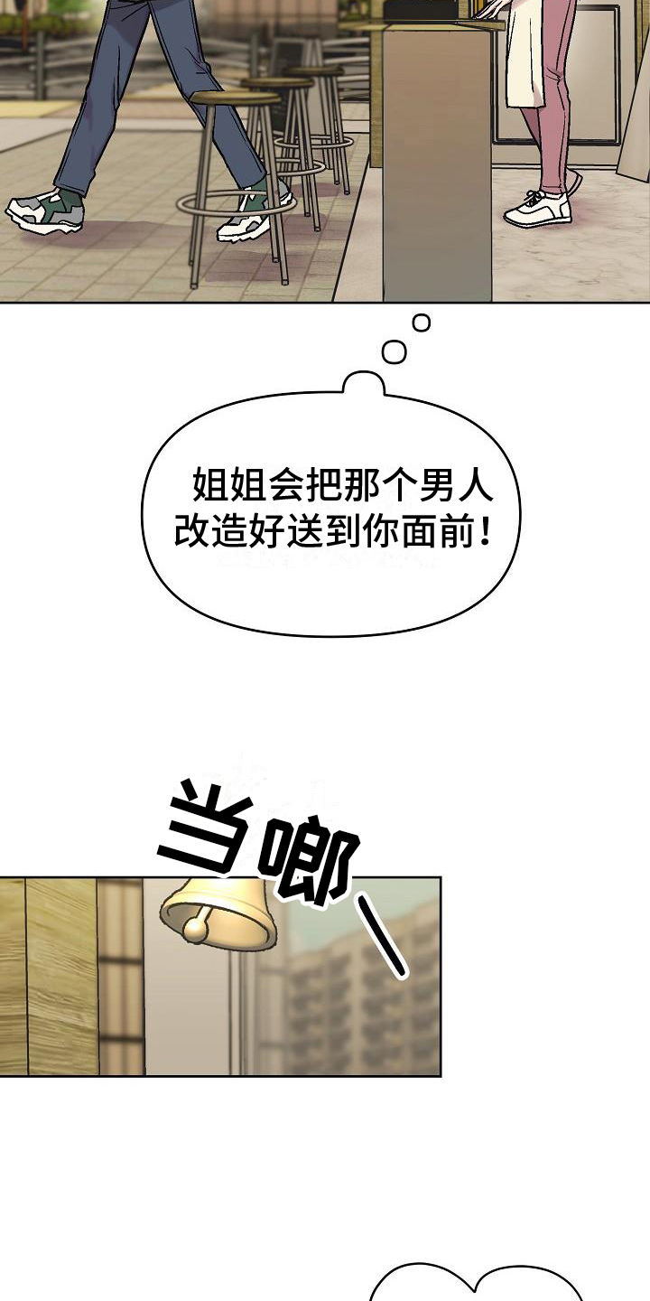 第3章：决心13