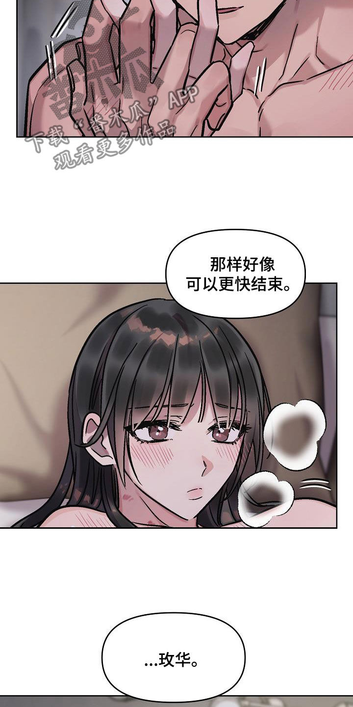 第13章：再叫一次24