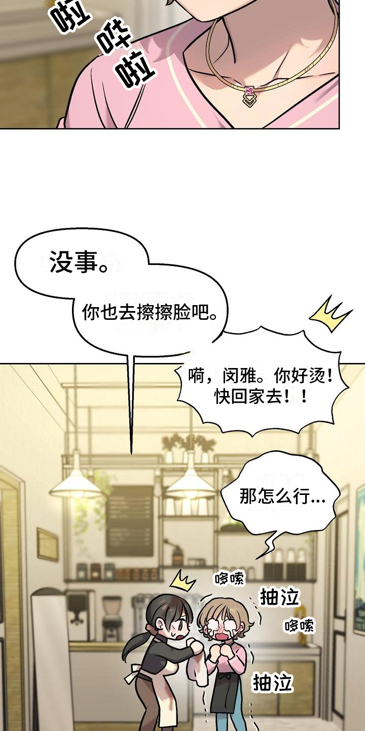 第7章：倒咖啡8