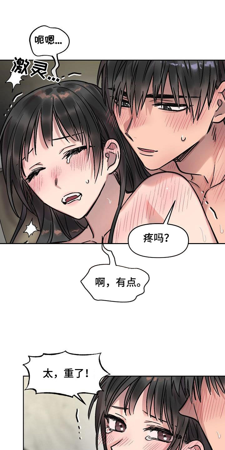 第12章：神志不清12