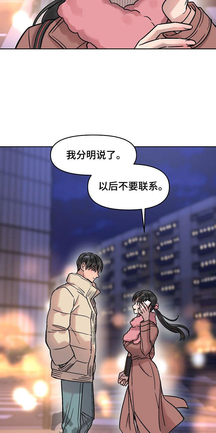 第18章：没办法退货15