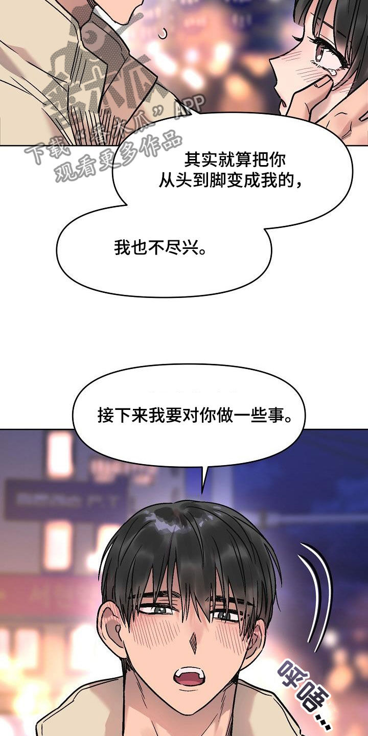 第18章：没办法退货8