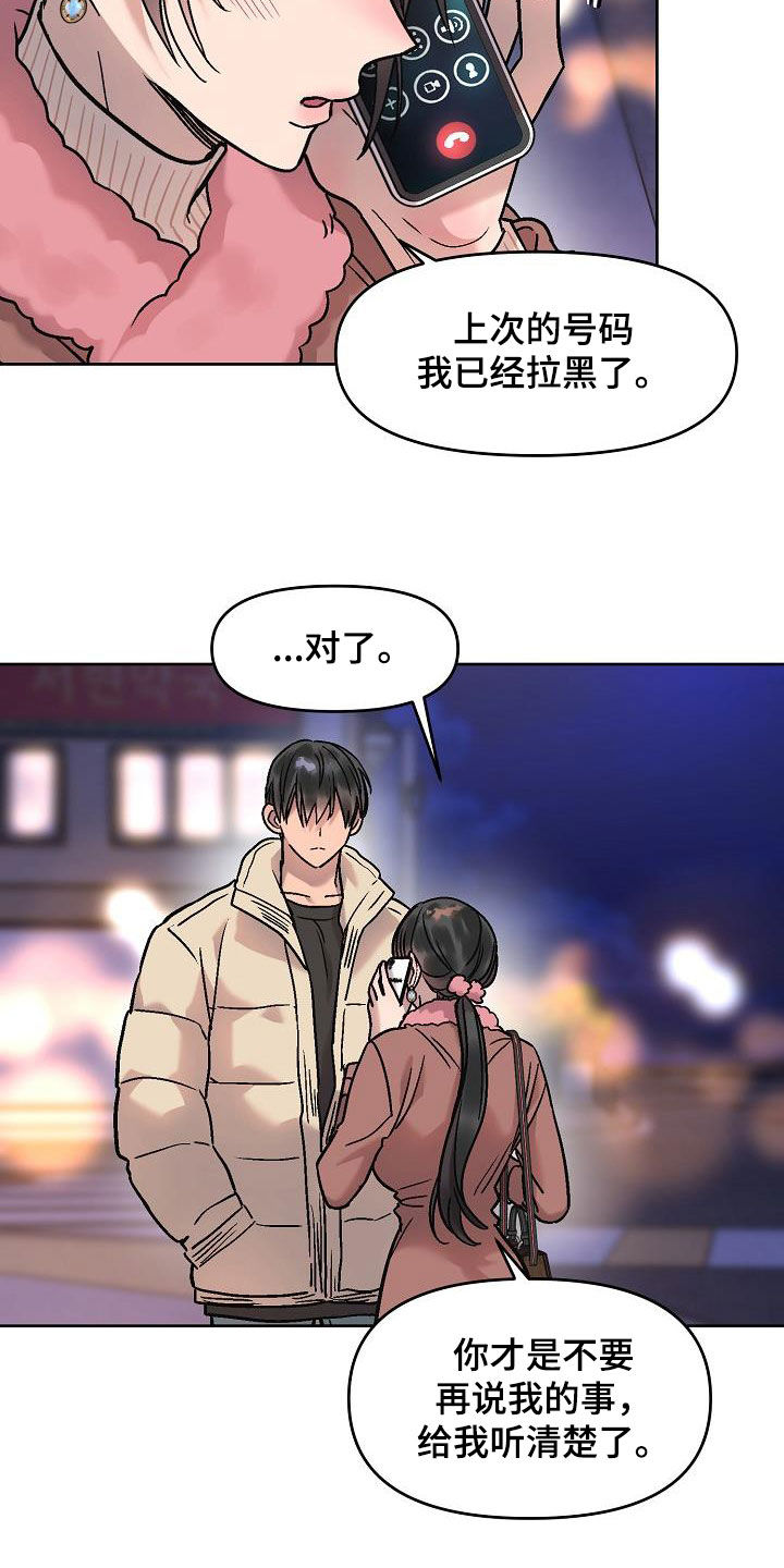 第18章：没办法退货11