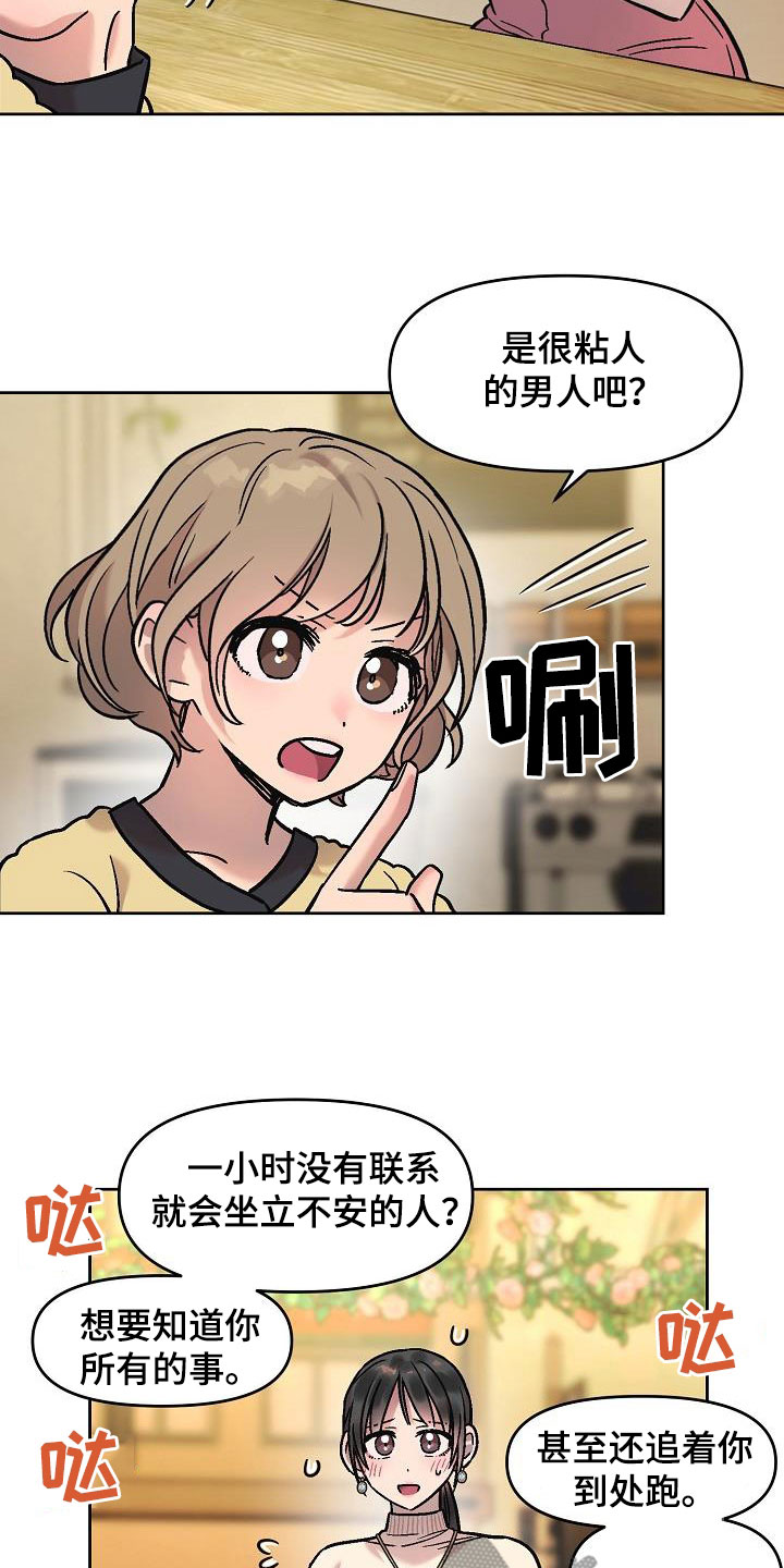 第16章：鼓励8