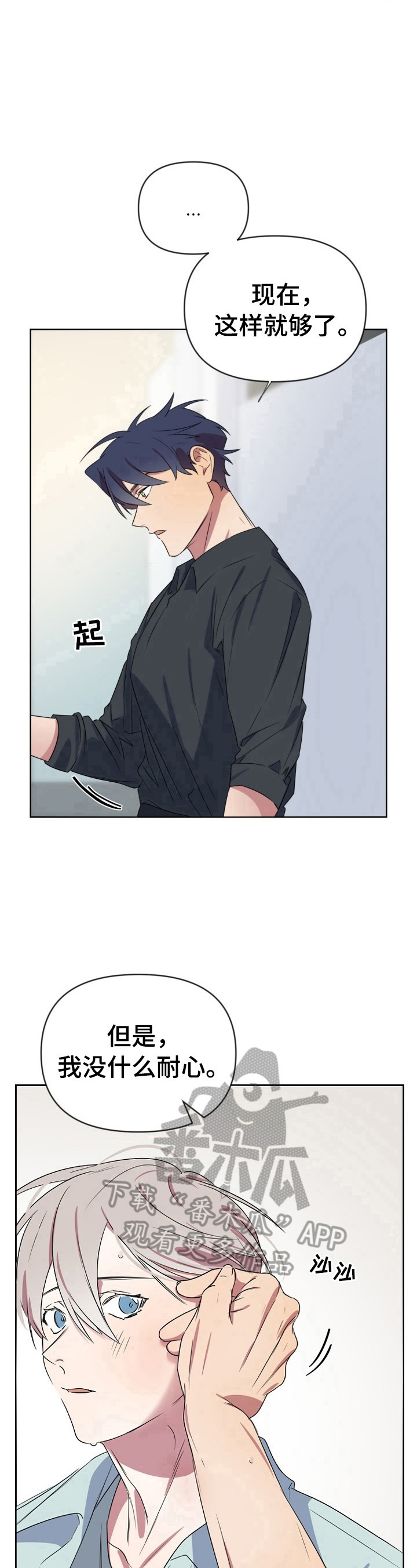 第20章：没耐心7