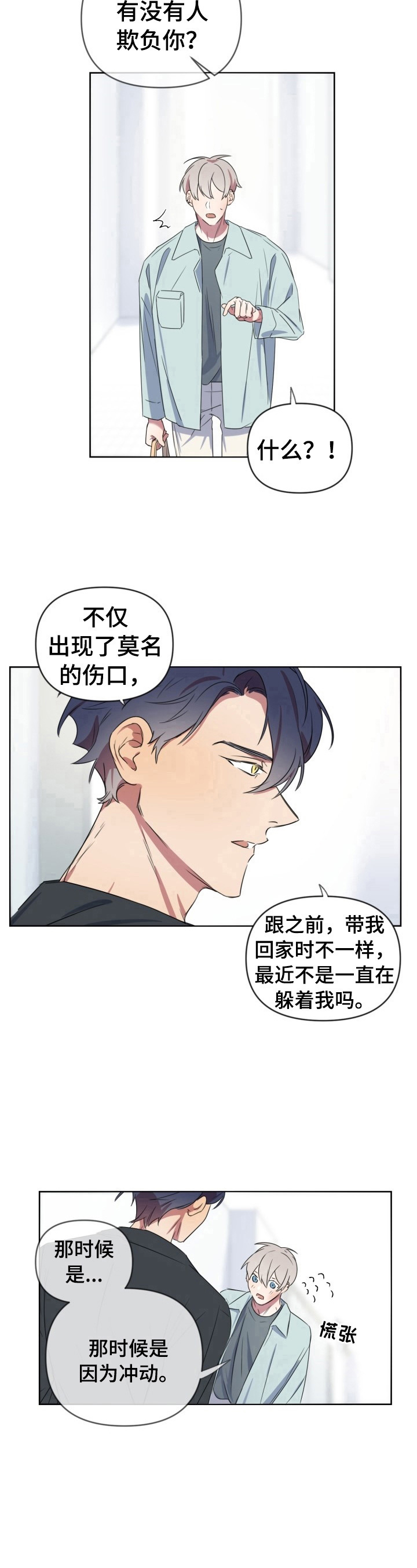 第17章：送药7