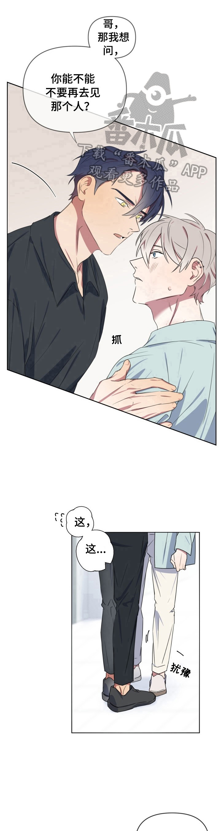 第17章：送药8
