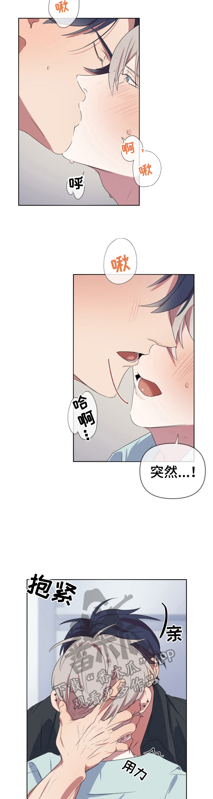 第20章：没耐心1