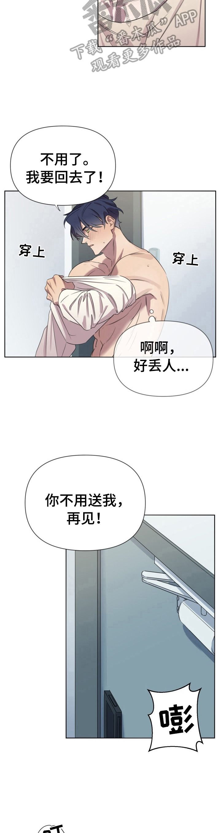 第8章：迷茫12