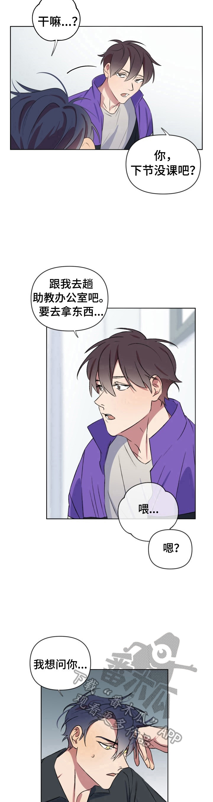 第16章：烦恼8