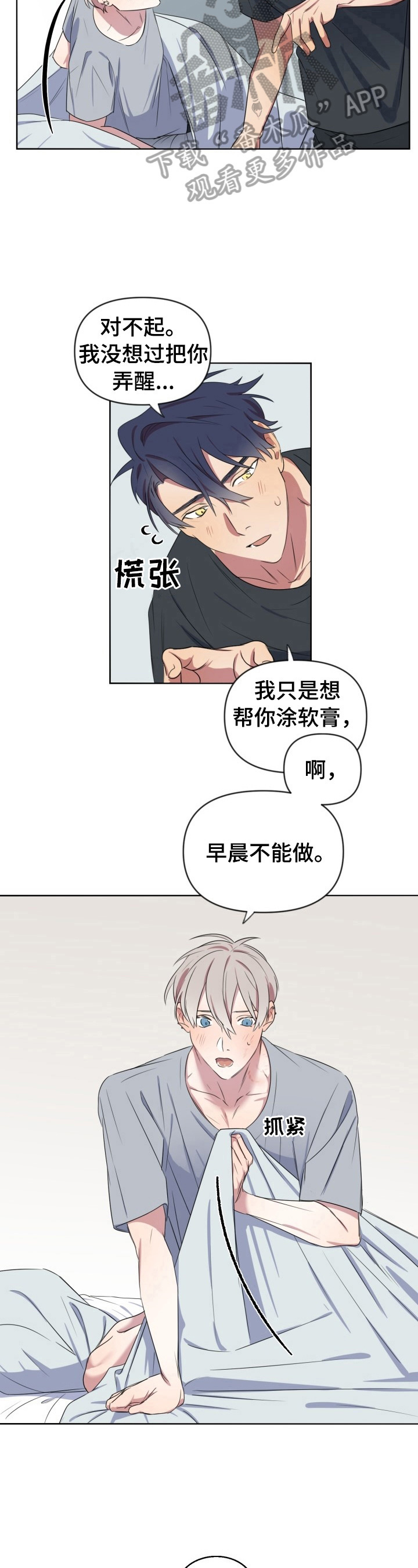 第16章：烦恼4