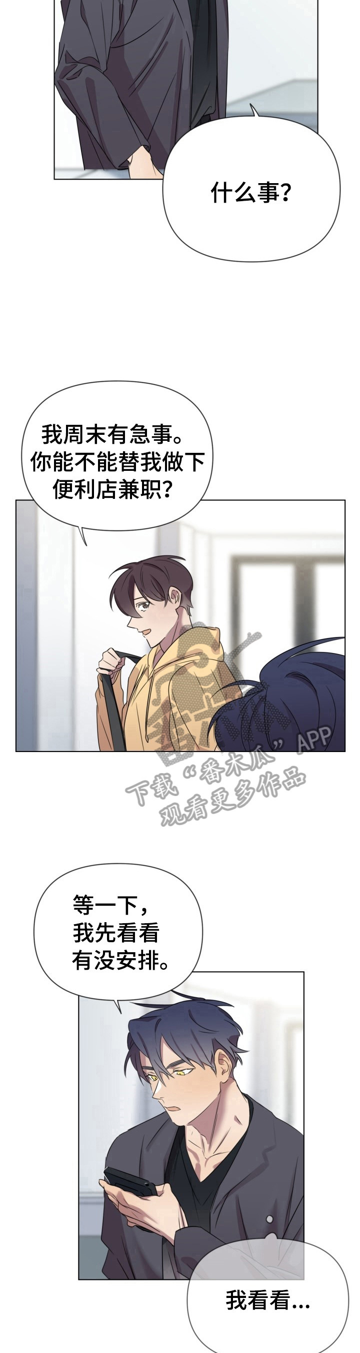 第9章：提心吊胆6