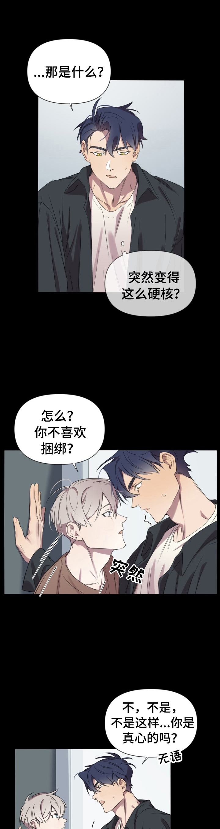 第7章：答应4