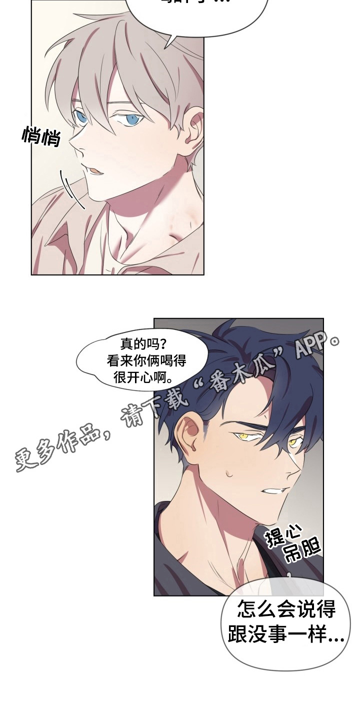 第9章：提心吊胆11