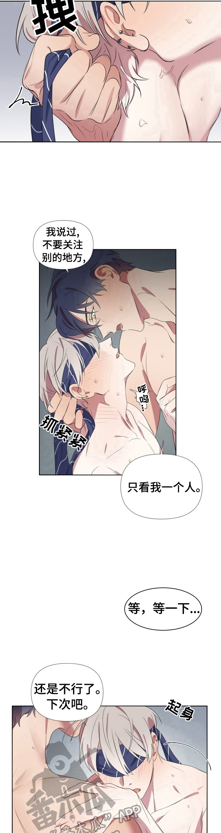 第14章：吓坏了6