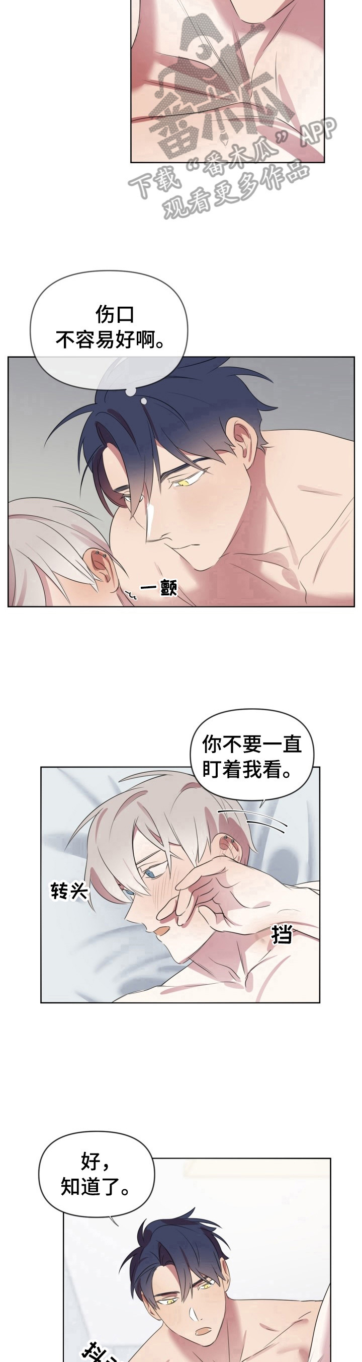 第12章：不一样8