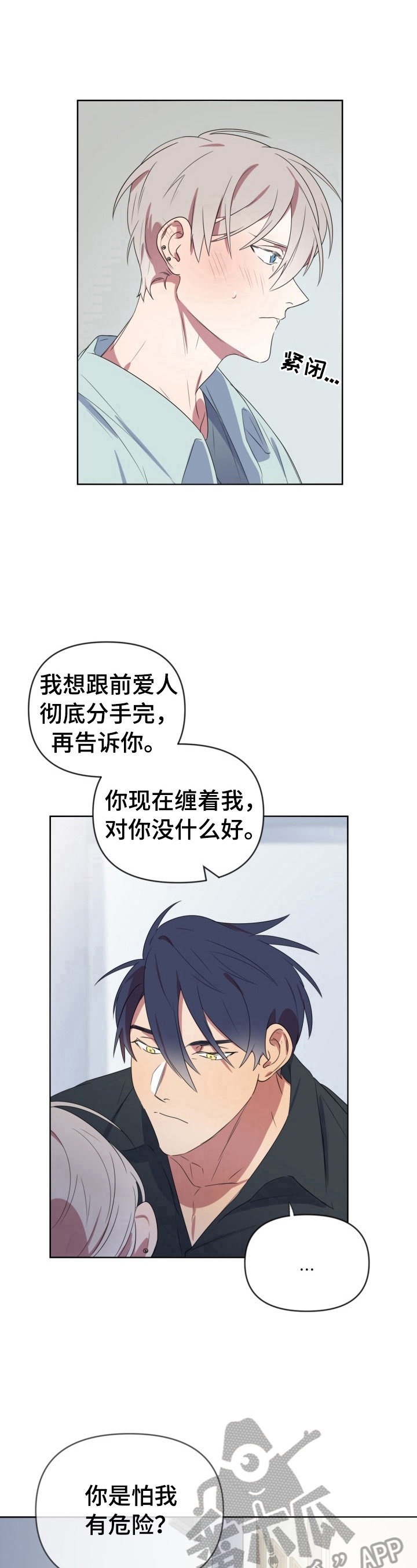 第20章：没耐心5