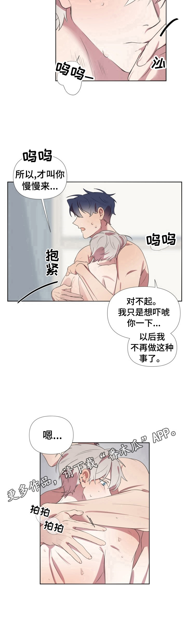 第14章：吓坏了9