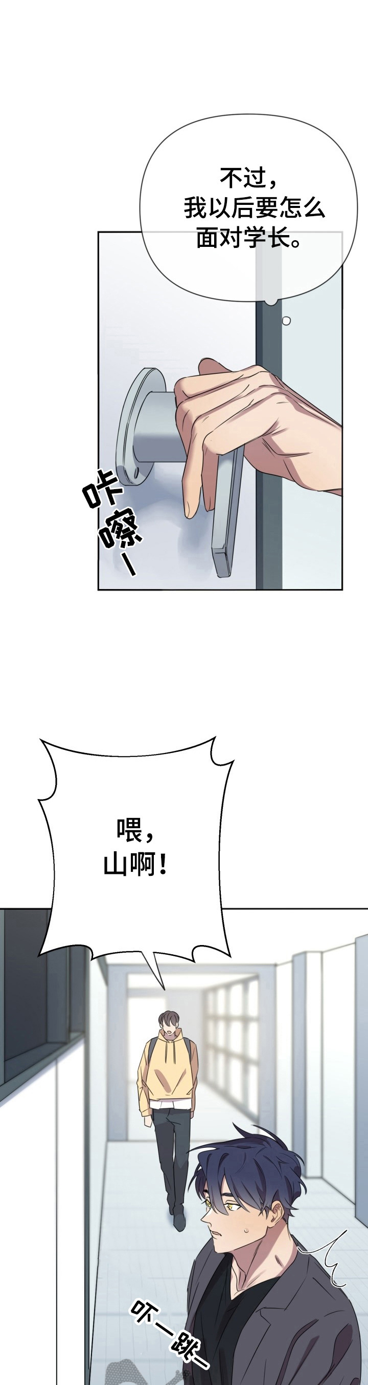 第9章：提心吊胆2