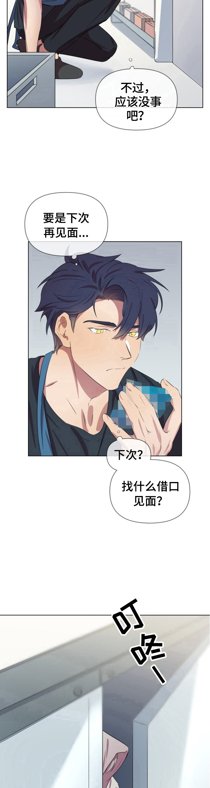 第10章：伤疤6