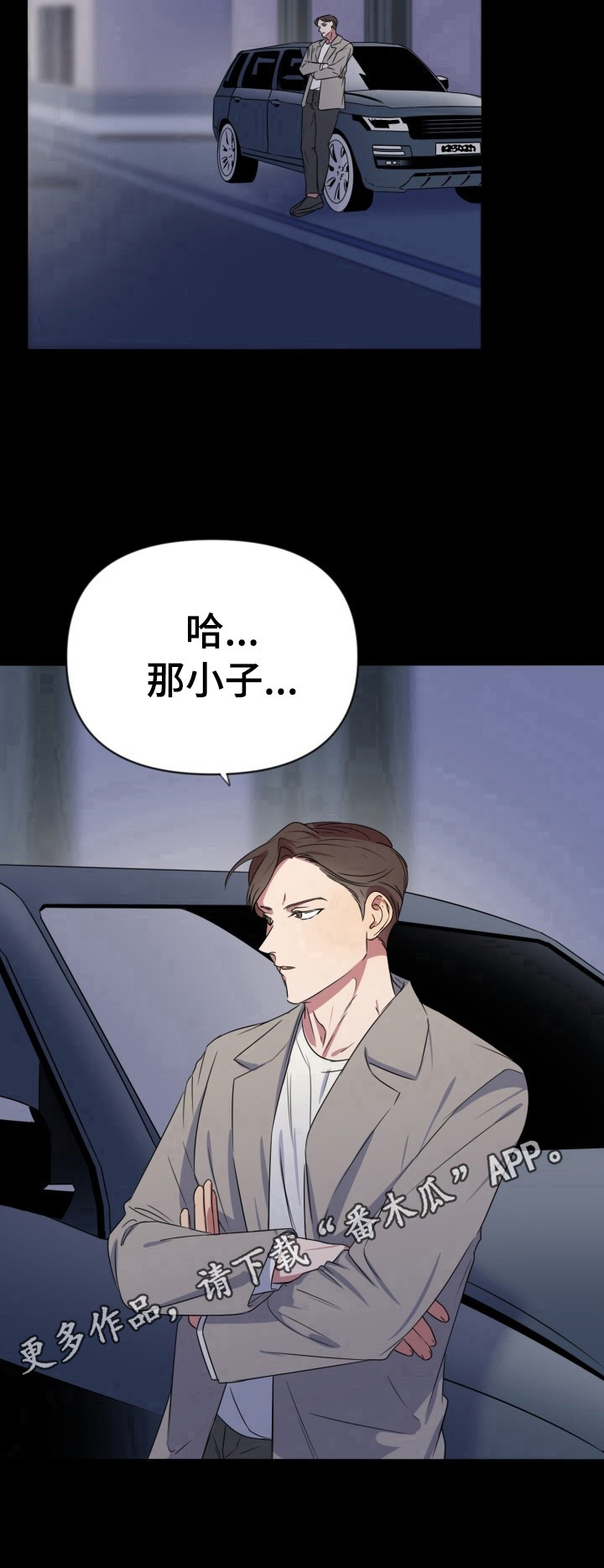 第20章：没耐心9