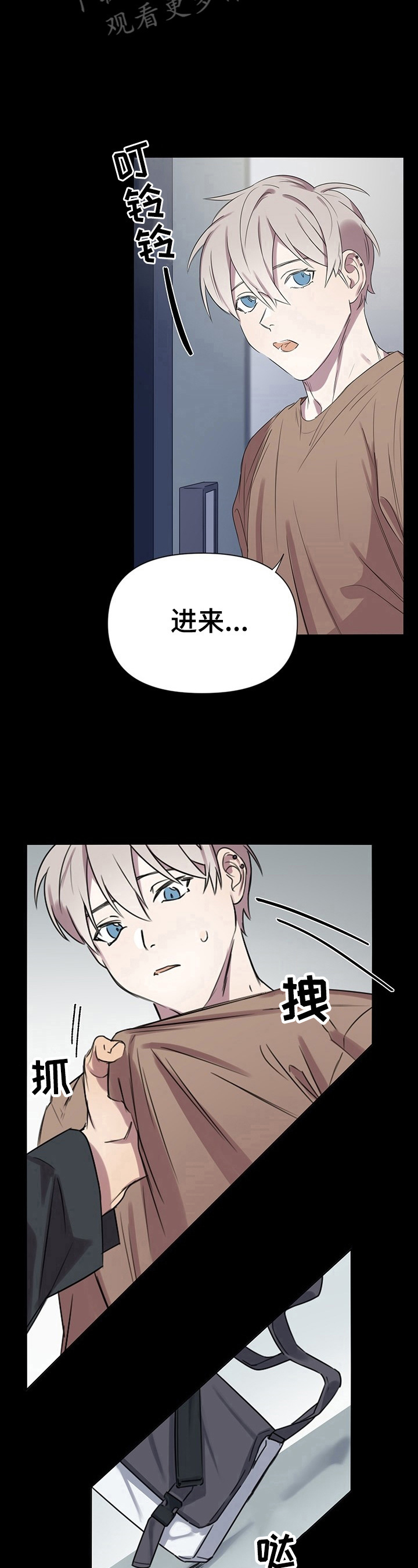第6章：带回家11